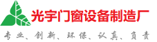 张掖光宇门窗制造厂